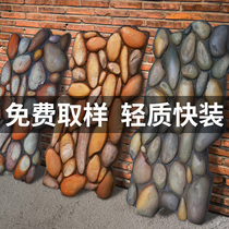 仿真pu文化石鹅卵石鹅卵石背景墙瓷砖室外户外造景仿石材外墙装饰