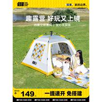 探险者帐篷户外春游装备便携式折叠自动速开露营室内公园儿童野餐