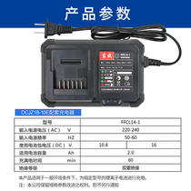 东成16V锂电池充电器DCJZ18/24-10E充电钻裸机头外壳东城原装配件