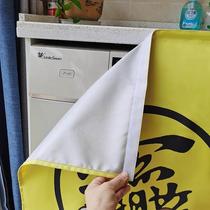 阳台洗衣机防晒帘隔热遮挡防水罩滚筒式柜遮阳布遮光帘子挡板盖布