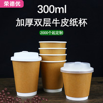 一次性双层中空隔热奶茶咖啡加厚500ml牛皮纸杯带盖商用定制LOGO