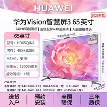 Huawei/华为 智慧屏SE55吋4K智能电视vision3 65/43/75Pro畅联MEM