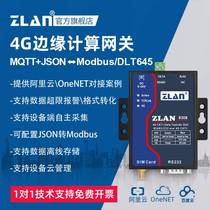 工业级4gdtu模块RS485/232转4G无线通讯设备ZLAN8308
