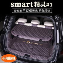 奔驰smart精灵一号后备箱垫全包围专用改装内饰精灵1号尾箱垫