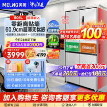 美菱501L十字对开门四门家用大容量冰箱超薄嵌入式无霜一级能效