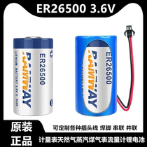 睿奕ER26500 3.6V计量表天然气蒸汽煤气表流量计物联网2号锂电池