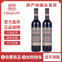 张裕官方正品 德标解百纳特选级N118干红葡萄酒750ml双支出口标准