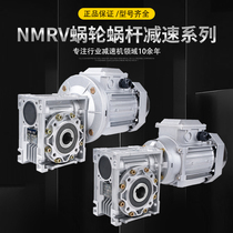 NMRV系列涡轮蜗杆减速机带电机 380V/220V小型立式变速器齿轮箱