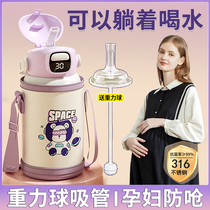 重力球保温杯吸管孕妇水杯产妇月子专用躺着喝带温度显示316水壶