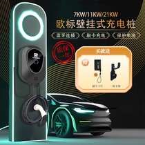 欧标充电桩Type2香港新能源7/21KW家用交流桩比亚迪名爵Tesla