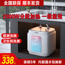 新款凯奇史密斯小厨宝厨房热水器家用储水式即热台下小型10升速热