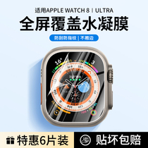 适用iwatch ultra2水凝膜applewatch9代保护膜S9苹果S8手表新款watchs8全屏覆盖49mm贴膜薄防指纹自动修复软