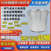 燃气节能汤桶加厚大容量铝锅卤桶牛肉汤锅翅片铝桶商用熬粥高汤桶