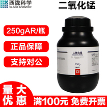 西陇科学 二氧化锰AR分析纯250G/瓶实验室用化学试剂