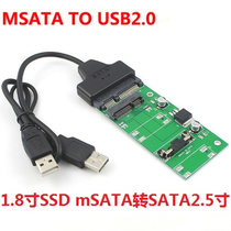 1.8寸SSD mSATA转SATA2.5寸转接卡USB转SATA2.5转接卡鱼机读卡器