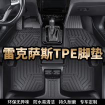 雷克萨斯RX经典ES/NX/UX专用TPE全包围汽车脚垫地毯地垫定制