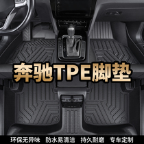 全包围TPE汽车脚垫专用于奔驰e300l/glc260/c200l/a200l/glk300