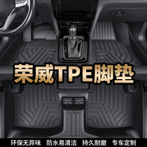 荣威专用EI5/I6plus/RX5/350/550/I5龙猫赛图斯TPE全包围汽车脚垫