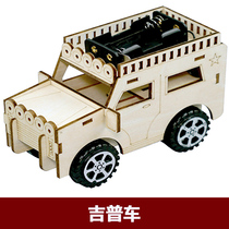 科技小制作吉普车小学生手工发明电动小汽车玩具diy科学实验材料