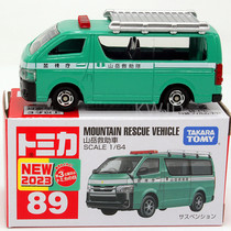 TOMY多美卡tomica合金玩具车模型89号 山岳救援车 兰博基尼FKP 37