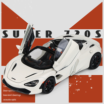仿真迈凯伦720S敞篷赛车模型转向避震男孩玩具车合金汽车模型摆件