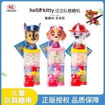 正版小狗汪汪队售糖机糖果kitty猫扭糖机益智儿童玩具零食礼物