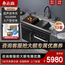 志高集成水槽洗碗机一体式家用13套大户型超声波洗菜盆厨房多功能