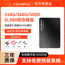 七彩虹256/512G1T固态硬盘笔记本电脑台式机SATA3接口SSD高速读写