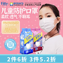 Fitty日本儿童口罩7到12岁一次性男女小孩成人防护专用独立包装