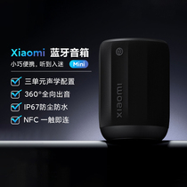 小米Xiaomi蓝牙音箱Mini无线迷你小音响家用便携户外随身防水防尘