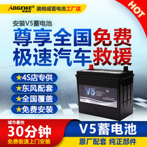 V5蓄电池55B24L汽车电瓶铅酸电池12V45AH适配轩逸本田东风长安