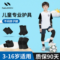 儿童运动护膝护肘护腕专用足球跑步护具膝盖篮球防摔弹性全套套装