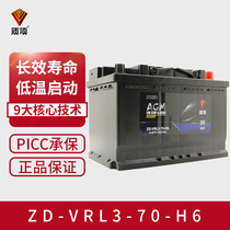 质顶  AGM启停蓄电池70安上门安装以旧换新ZD-VRL3-70-H6汽车电池