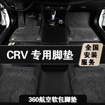 本田CRV专用全包围脚垫360航空软包双层带地毯嵌入式汽车装饰改装
