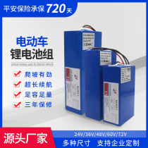 24V36V48V锂电池20ah电瓶工业设备便携式60V72伏铅酸改锂电池