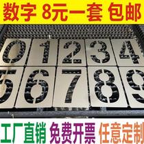 编号汽车号码停车位模具喷漆字展览数字喷漆模板字铁板定制做