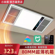 小米偌风暖浴霸灯卫生间取暖器照明排气扇一体集成吊顶浴室暖风机