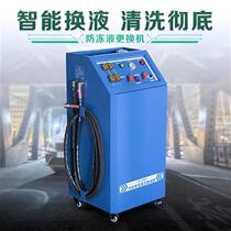 汽车冷却系统清洗机 电动维护工具 H发动机水箱清洗防冻液更换机