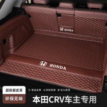 本田CRV后备箱垫全包围改装车内装饰用品大全23款CRV汽车尾箱垫子