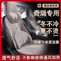 奇瑞375X柔软麂皮绒座椅套瑞虎33X冬季暖和汽车坐垫瑞虎8plus座套