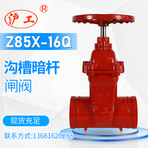 上海沪工Z85X-16Q沟槽软密封消防暗杆闸阀DN50 DN65 DN80100