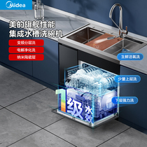 美的双洗集成水槽洗碗机XH09P变频分层洗13套家用一体纳米陶瓷槽