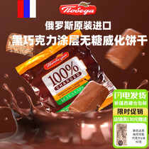 俄罗斯进口胜利黑巧克力无糖威化饼干坚果夹心松露形糖果零食150g
