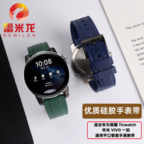 雷米龙智能手表带配件 适用荣耀4PRO手表带华为GT4 小米S3 华米GTR系列一加 VIVO Ticwatch柔软运动硅胶表带