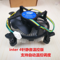 英特尔intelCPU散热器1151 1150温控调速12代1700i3i5CPU风扇1200