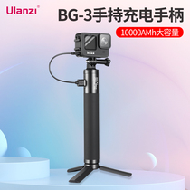 Ulanzi优篮子 BG-3移动电源充电手柄配件三脚架手机相机GoPro11大疆Osmo Pocket 3运动相机便携大容量充电宝