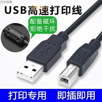 适用松下KX-MB788CN多功能一体机USB数据线MB2033CN连接线打印线