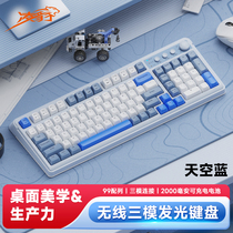 凌豹LBK01无线三模蓝牙键盘静音RGB办公游戏电竞机械手感98配列