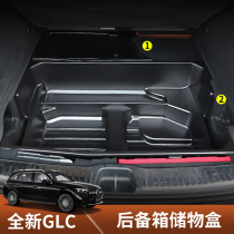 适用于2024款奔驰GLC300L后备箱储物盒glc260l五座七座尾箱收纳箱