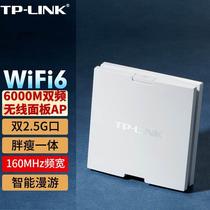 适用 TL-XAP6030GI-PoE易展6000双频Wi-Fi6面板式AP双2.5G口